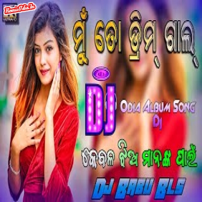 Mu To Dream Girl Odia Dj